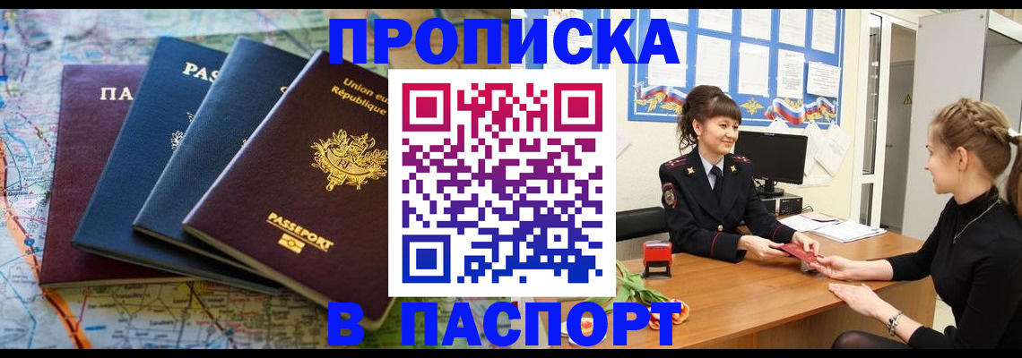 временная регистрация гарантия в Александрове