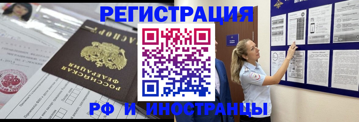 временная регистрация в Александрове