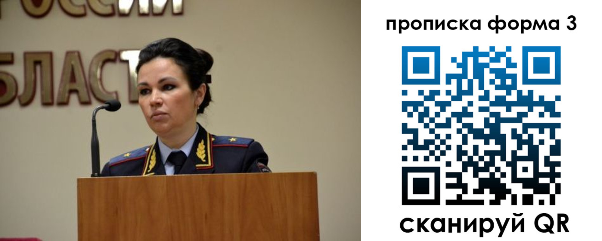 временная регистрация для школы в Александрове