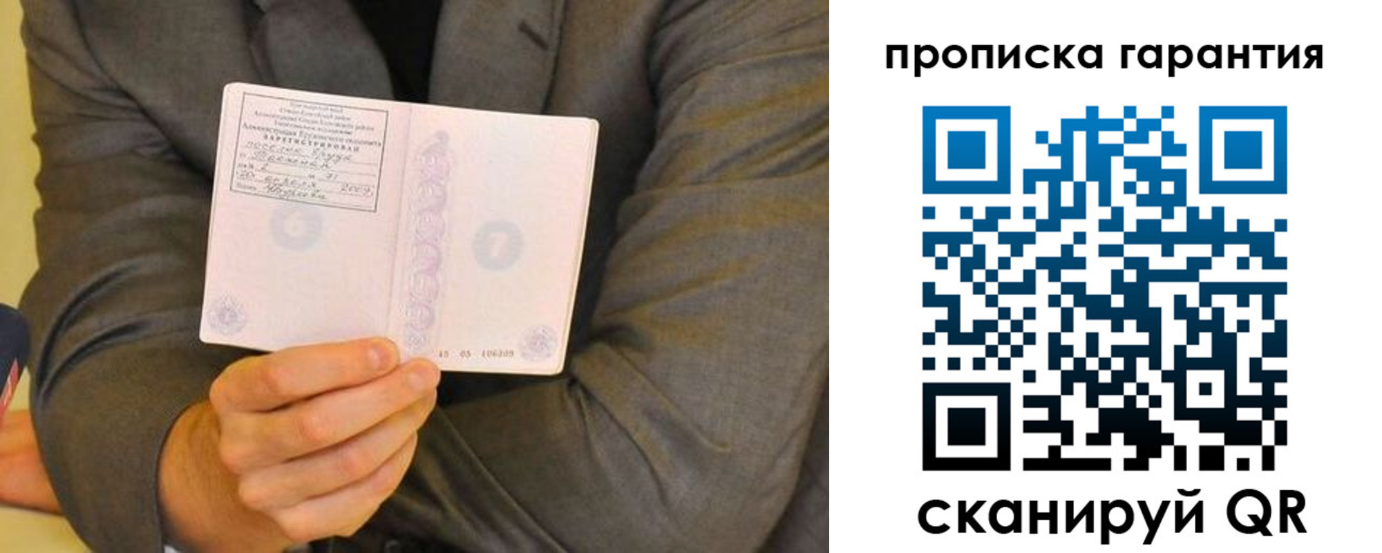прописка от собственника в Александрове