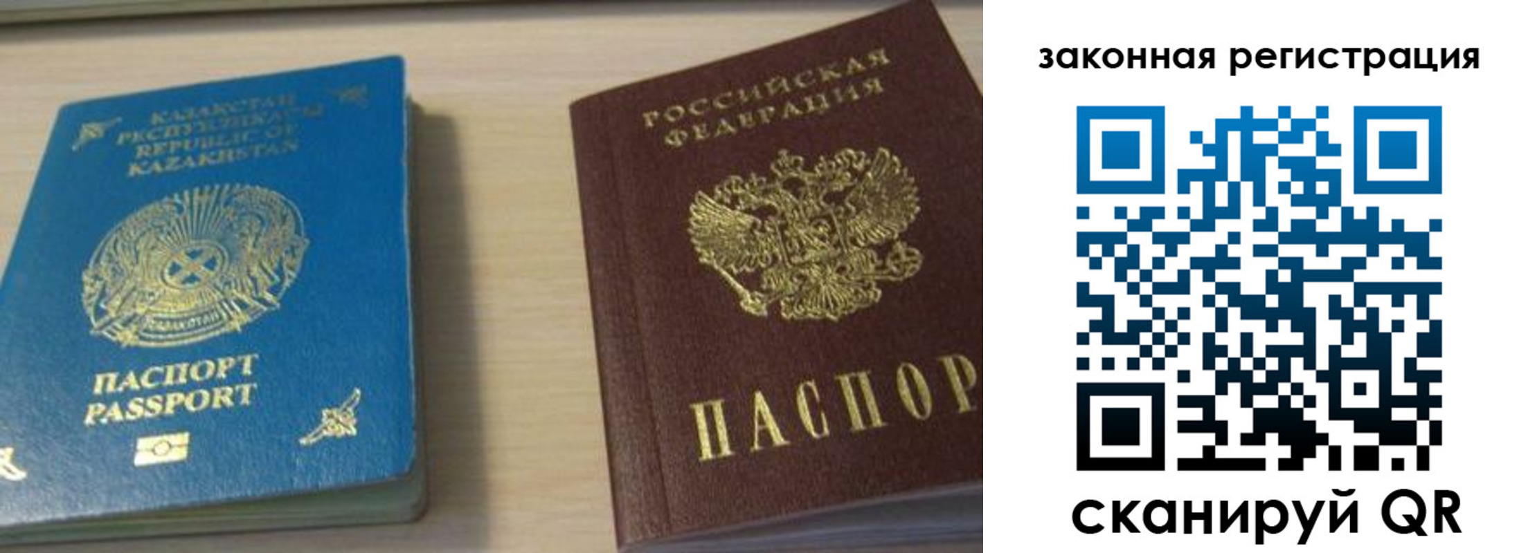 временная регистрация надежно в Александрове
