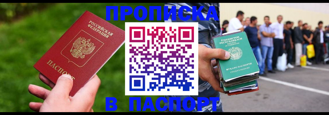 временная регистрация для всех в Александрове