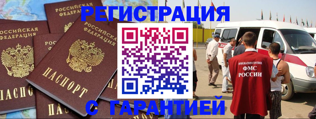 временная регистрация в квартире в Александрове